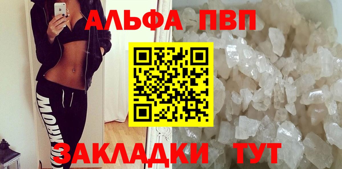 А ПВП кристаллы Каменск-Шахтинский