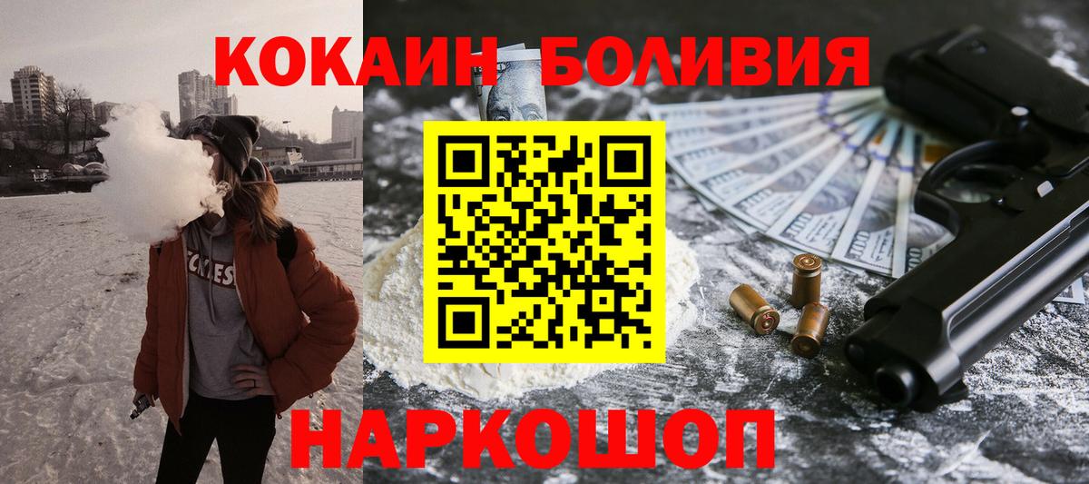 Cocaine FishScale  Cocaine Боливия  Каменск-Шахтинский  Вход с VPN 