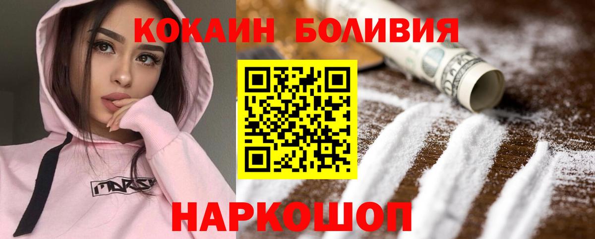 COCAIN 99% Каменск-Шахтинский