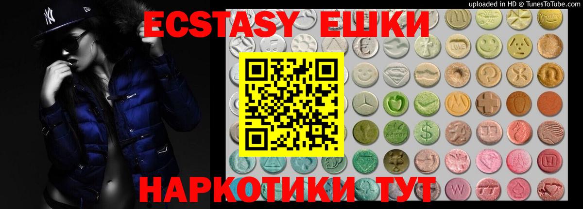 MEGA tor  ЭКСТАЗИ  Вход с VPN  Каменск-Шахтинский  ЭКСТАЗИ DUBAI  Ecstasy DUBAI 