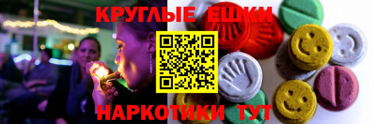 Экстази 280мг Каменск-Шахтинский