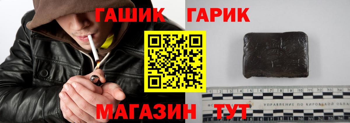 ГАШ гашик  Гашиш убойный  Гашиш  Вход с VPN  Каменск-Шахтинский 