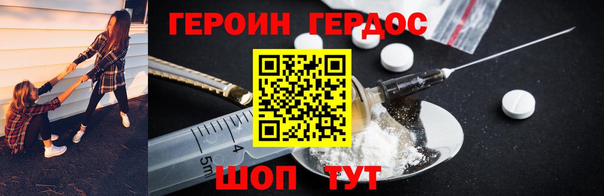 Героин хмурый  Вход с VPN  Каменск-Шахтинский 