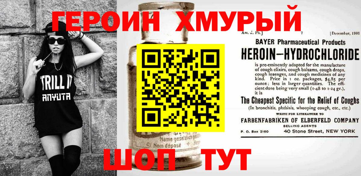 ГЕРОИН гречка Каменск-Шахтинский