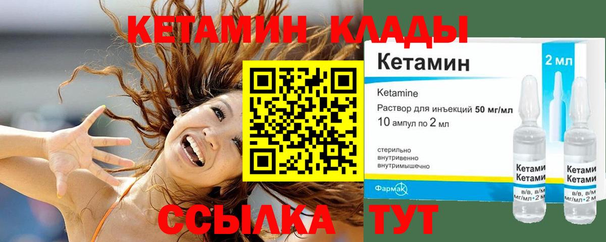 КЕТАМИН ketamine Каменск-Шахтинский