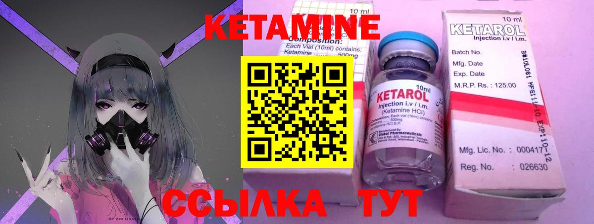 Кетамин ketamine  КЕТАМИН ketamine  сайты даркнета формула  Каменск-Шахтинский  Вход с VPN 