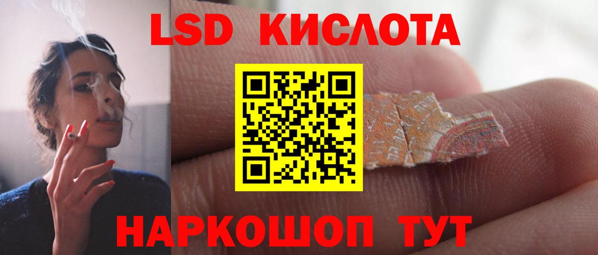 Лсд 25 экстази кислота Каменск-Шахтинский