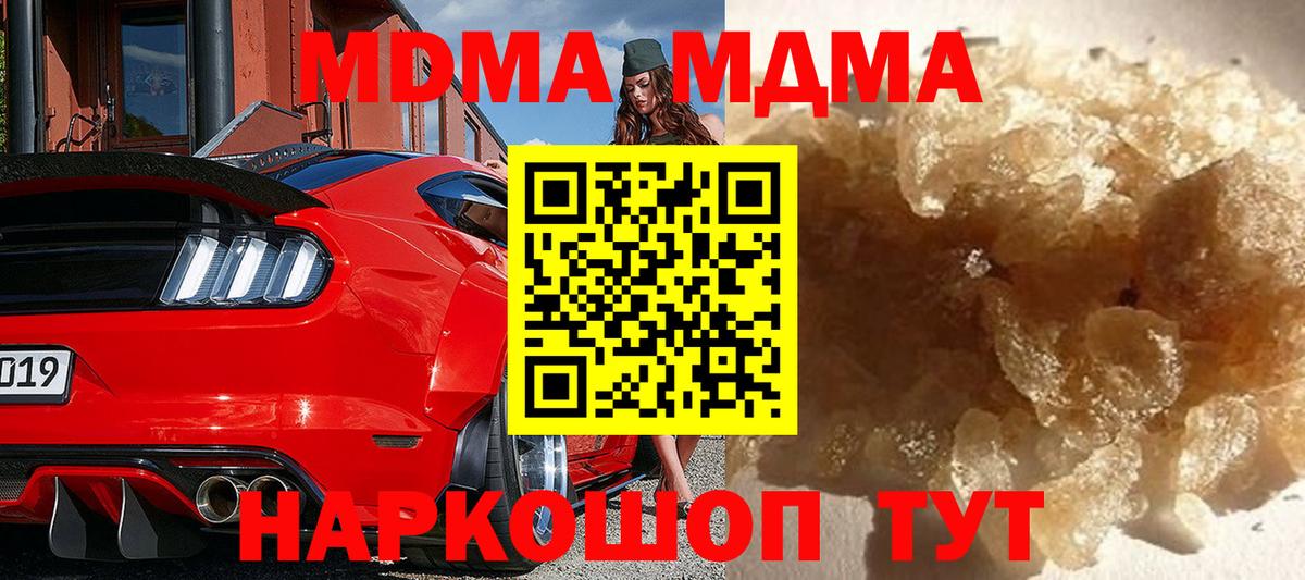 МДМА VHQ Каменск-Шахтинский