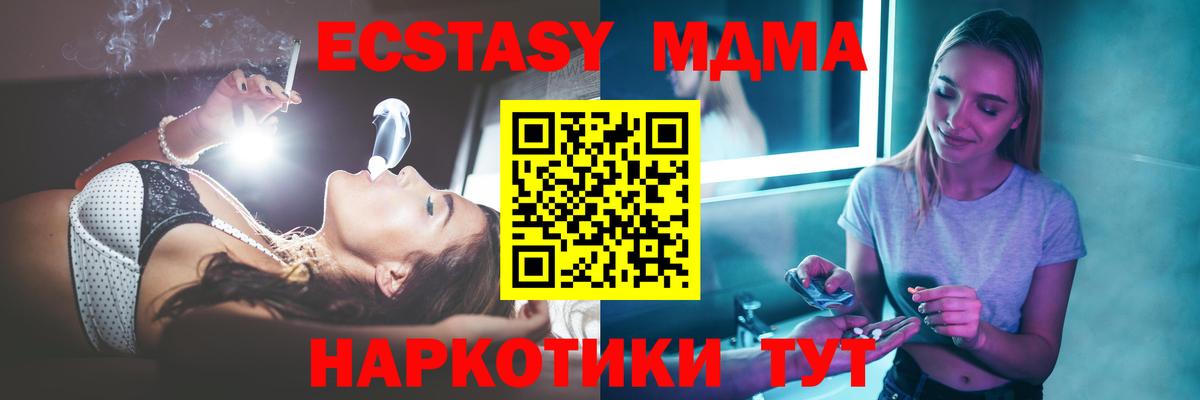 МДМА Molly  МДМА  Каменск-Шахтинский  Вход с VPN 
