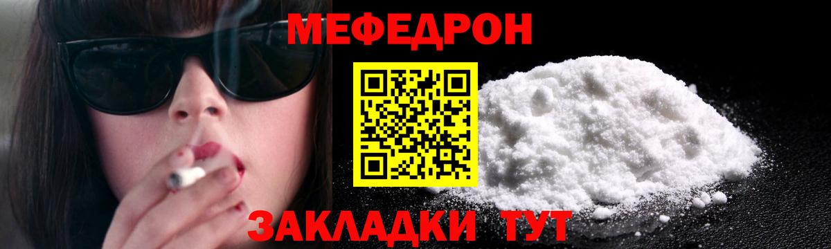 МЕФ мука Каменск-Шахтинский