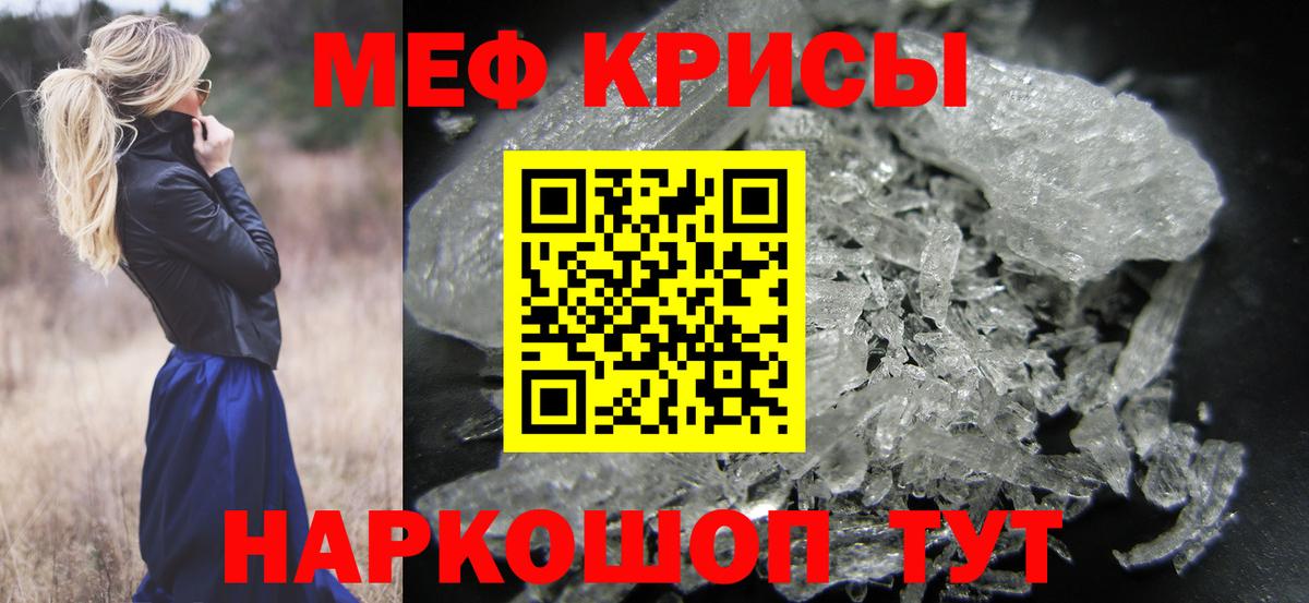 Мефедрон 4 MMC  Вход с VPN  МЯУ-МЯУ VHQ  МЕФ  Каменск-Шахтинский 