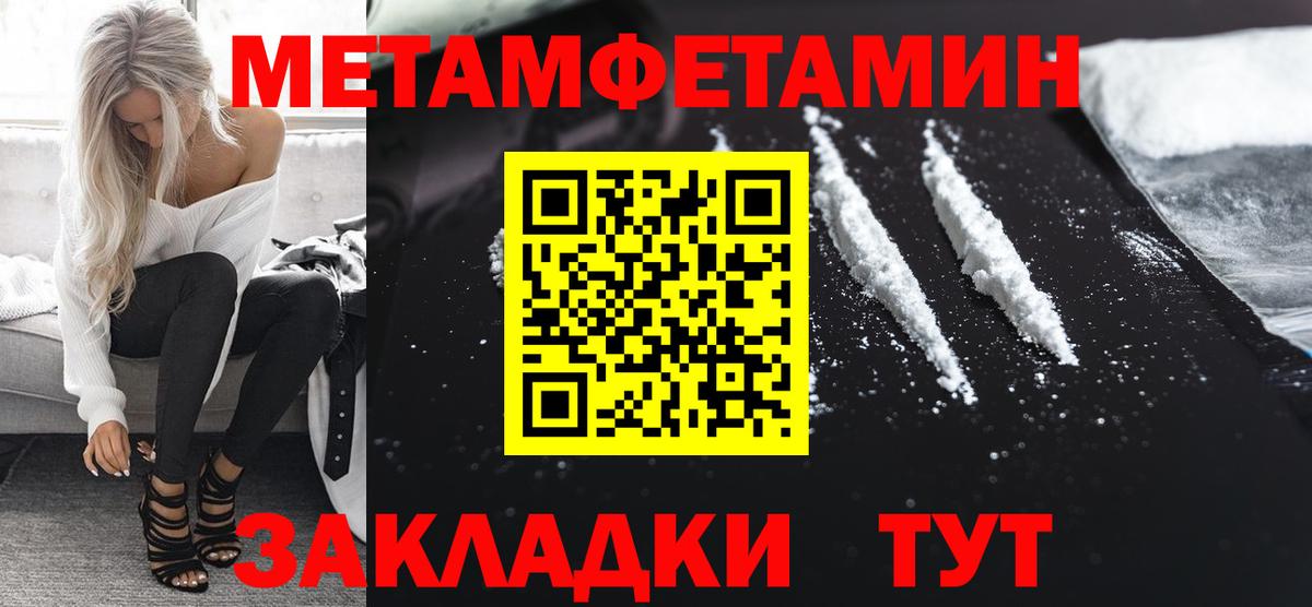 МЕТАМФЕТАМИН Methamphetamine  Вход с VPN  Каменск-Шахтинский 