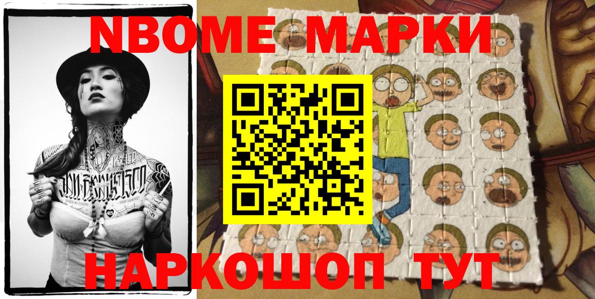 Каменск-Шахтинский  Марки 25I-NBOMe 1500мкг  Вход с VPN  Марки 25I-NBOMe 1500мкг 