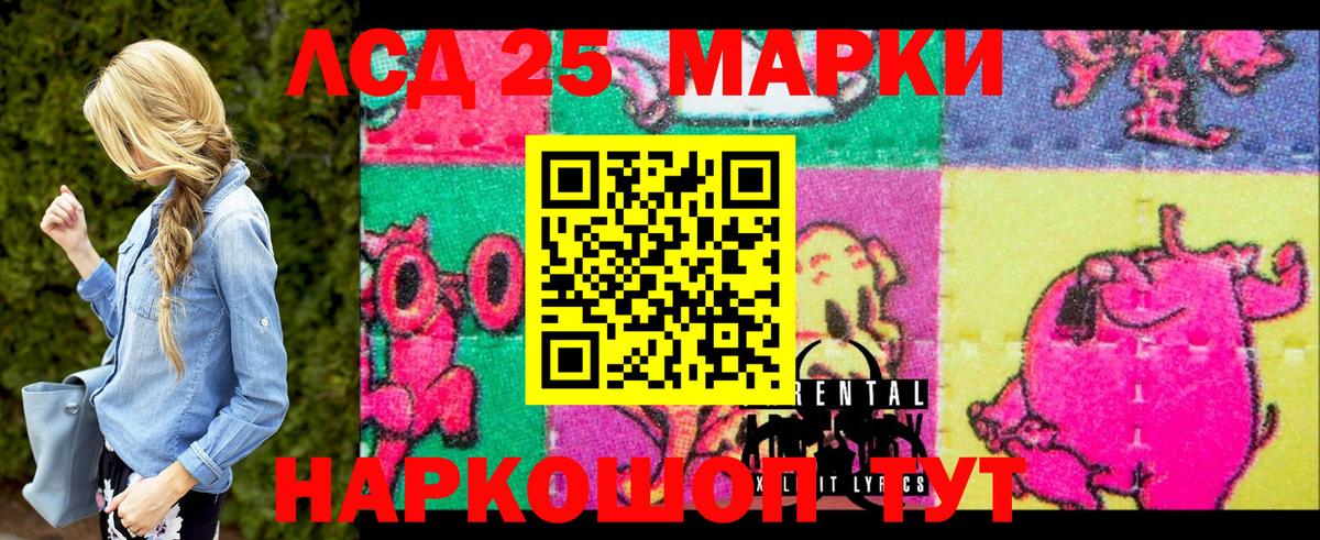 Марки 25I-NBOMe 1,5мг Каменск-Шахтинский